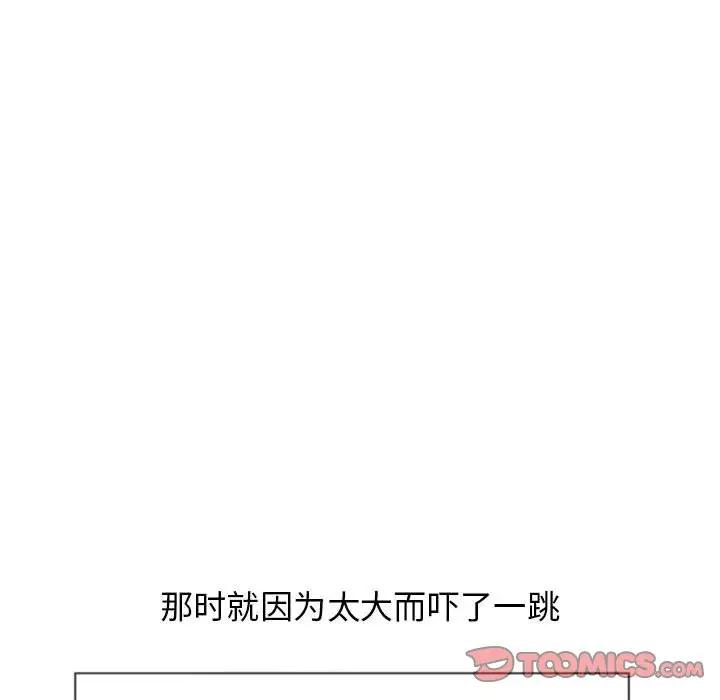 隔壁的她 第36话 第39页