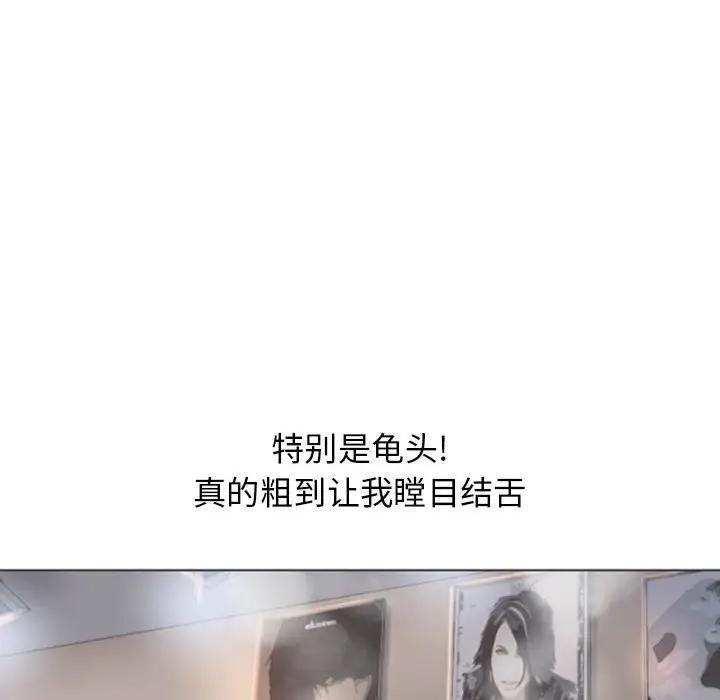 隔壁的她 第36话 第41页