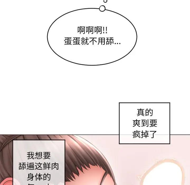 隔壁的她 第36话 第63页