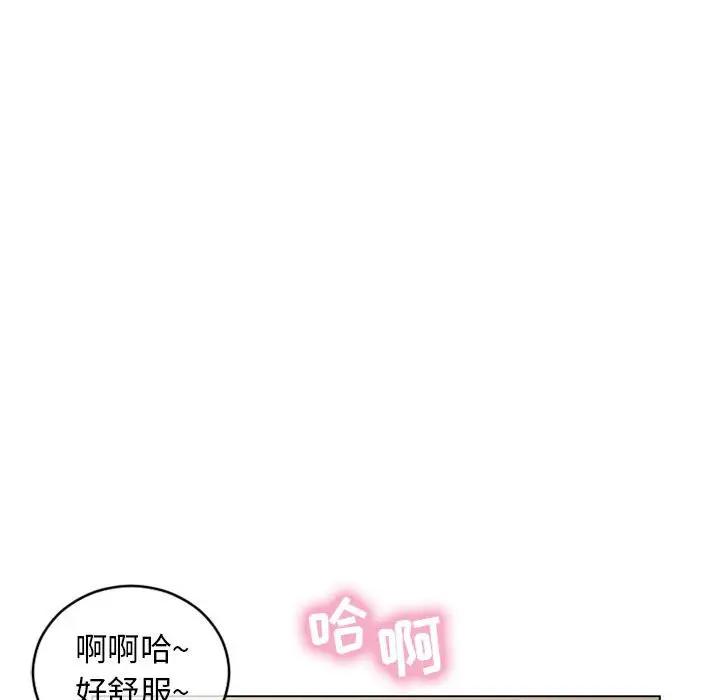 隔壁的她 第36话 第65页
