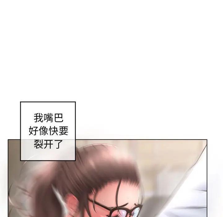隔壁的她 第36话 第88页
