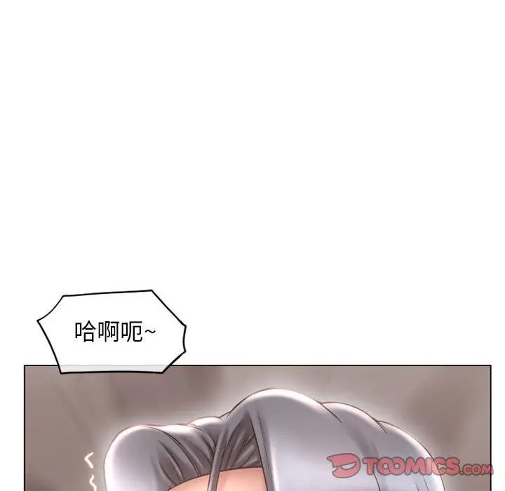 隔壁的她 第36话 第93页