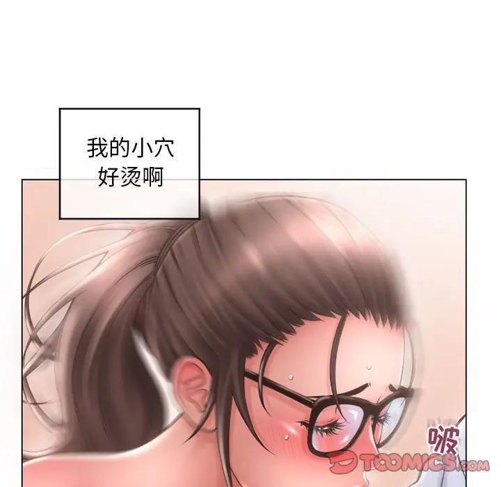 隔壁的她 第36话 第111页