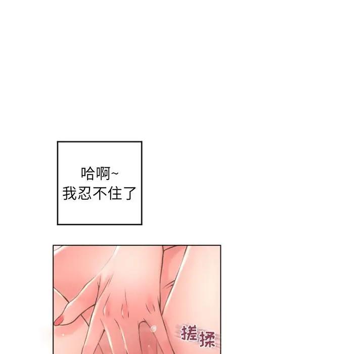 隔壁的她 第36话 第115页