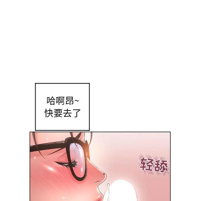 隔壁的她 第36话 第117页