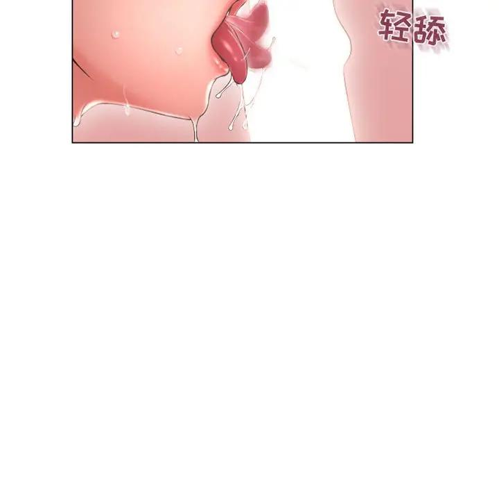 隔壁的她 第36话 第118页