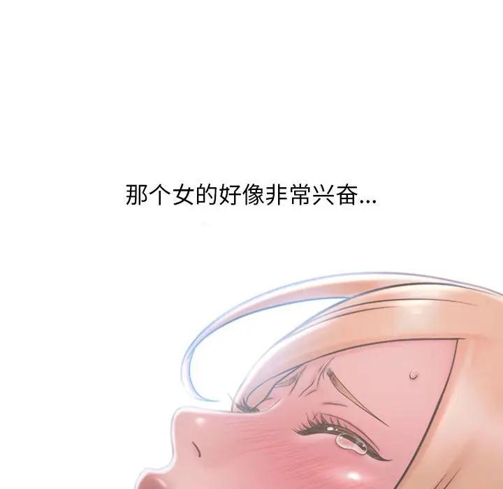 隔壁的她 第36话 第162页