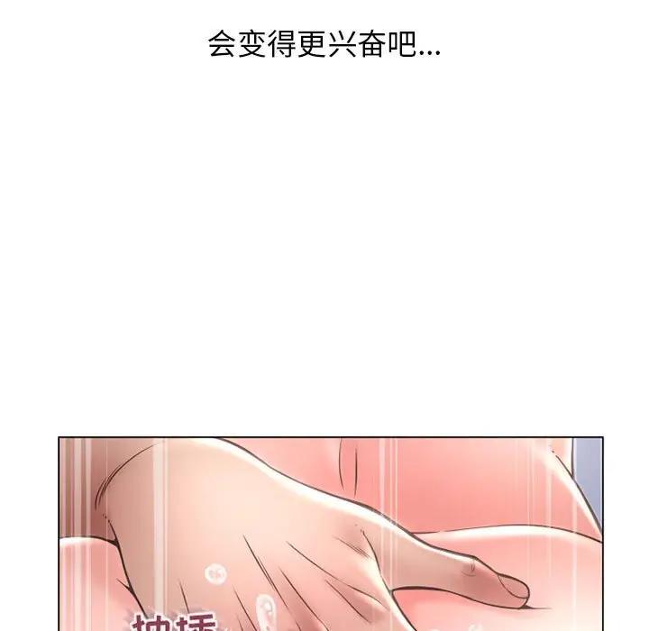 隔壁的她 第36话 第167页