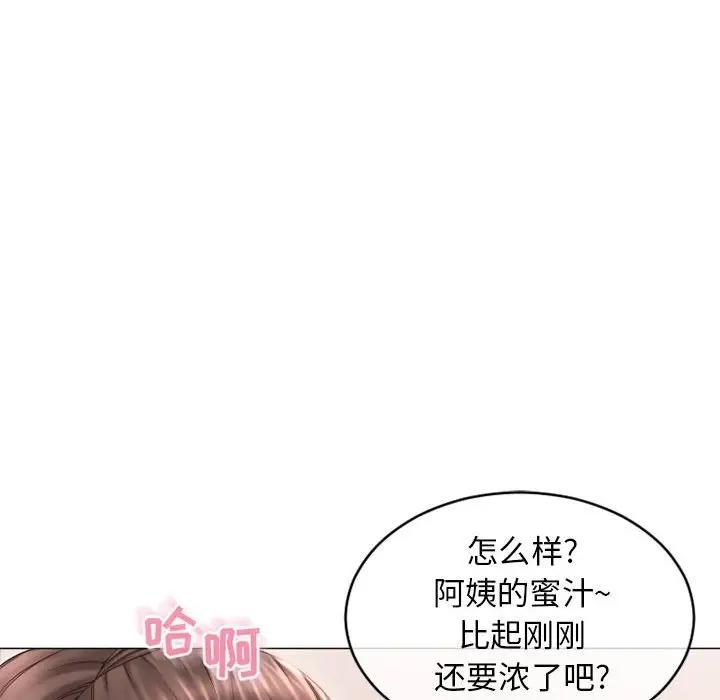 隔壁的她 第36话 第140页