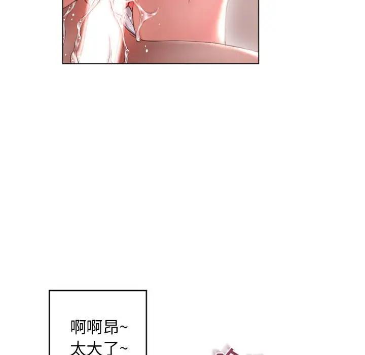 隔壁的她 第36话 第148页