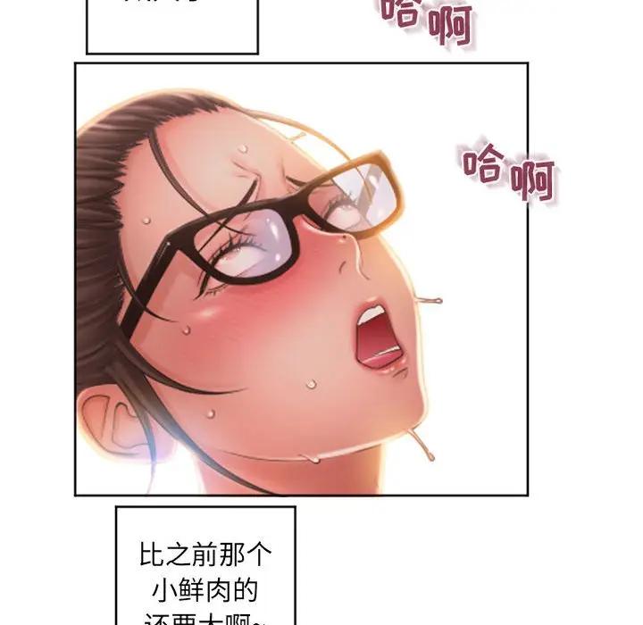 隔壁的她 第36话 第149页