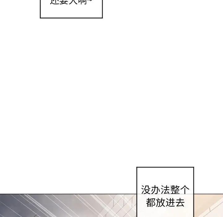 隔壁的她 第36话 第150页