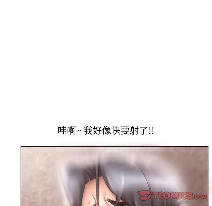 隔壁的她 第37话 第138页