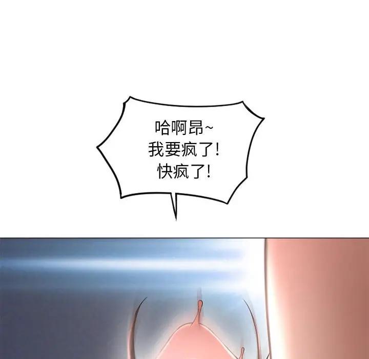隔壁的她 第37话 第118页