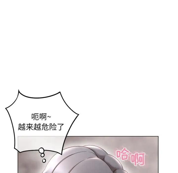 隔壁的她 第37话 第121页