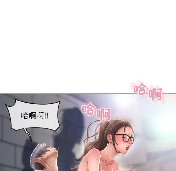 隔壁的她 第37话 第127页