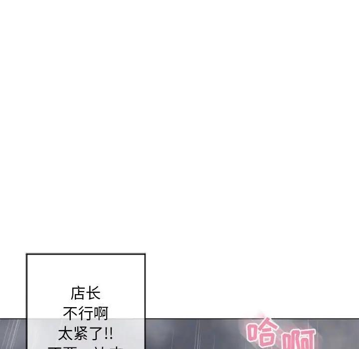 隔壁的她 第37话 第140页