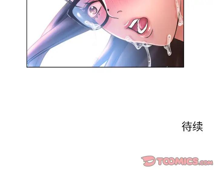 隔壁的她 第37话 第165页
