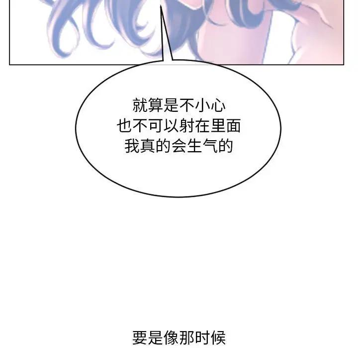 隔壁的她 第37话 第154页