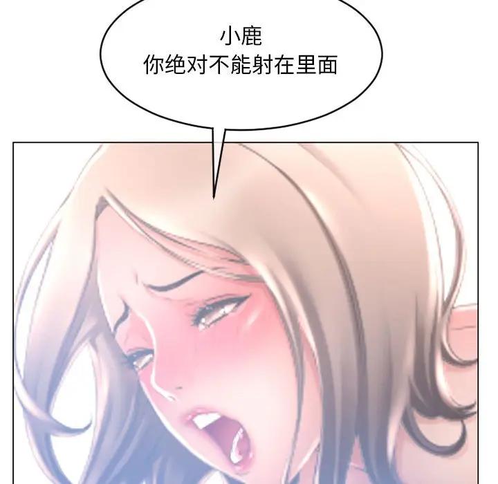 隔壁的她 第37话 第153页