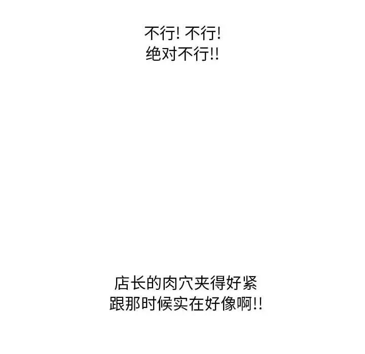 隔壁的她 第37话 第157页
