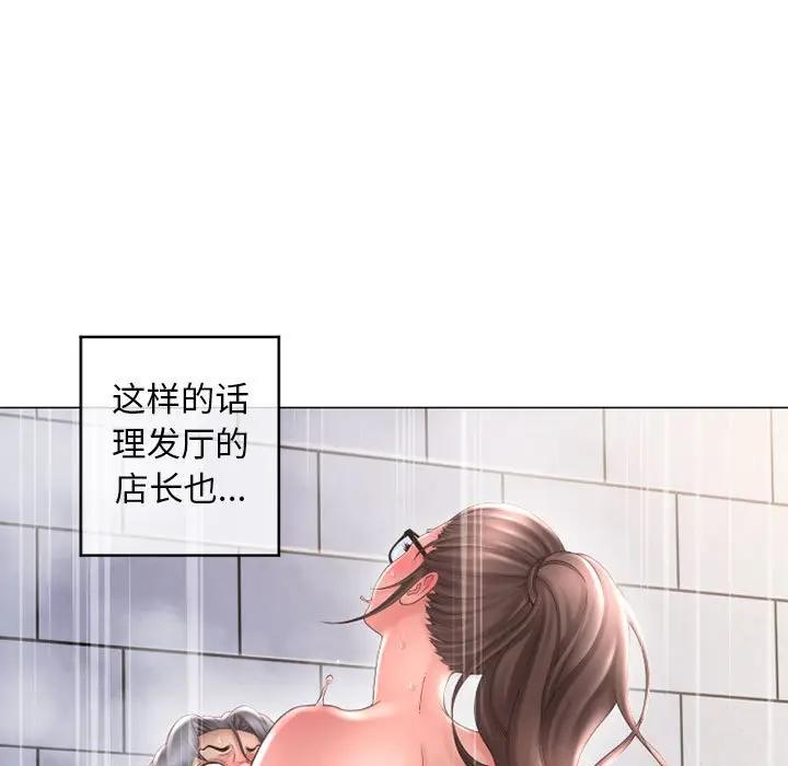 隔壁的她 第37话 第7页