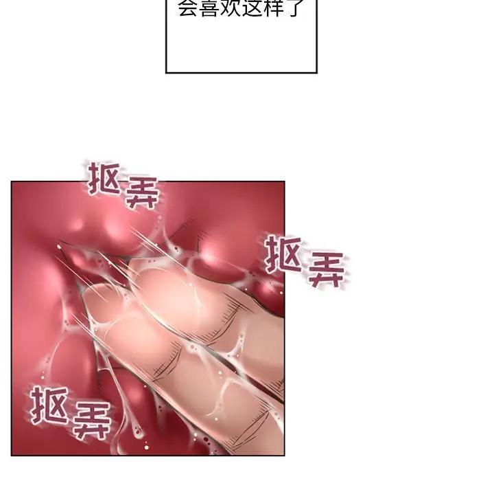 隔壁的她 第37话 第19页
