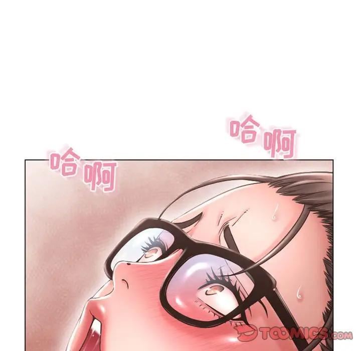 隔壁的她 第37话 第30页