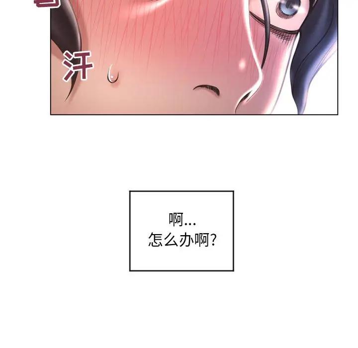隔壁的她 第37话 第29页
