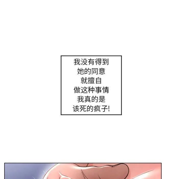 隔壁的她 第37话 第32页
