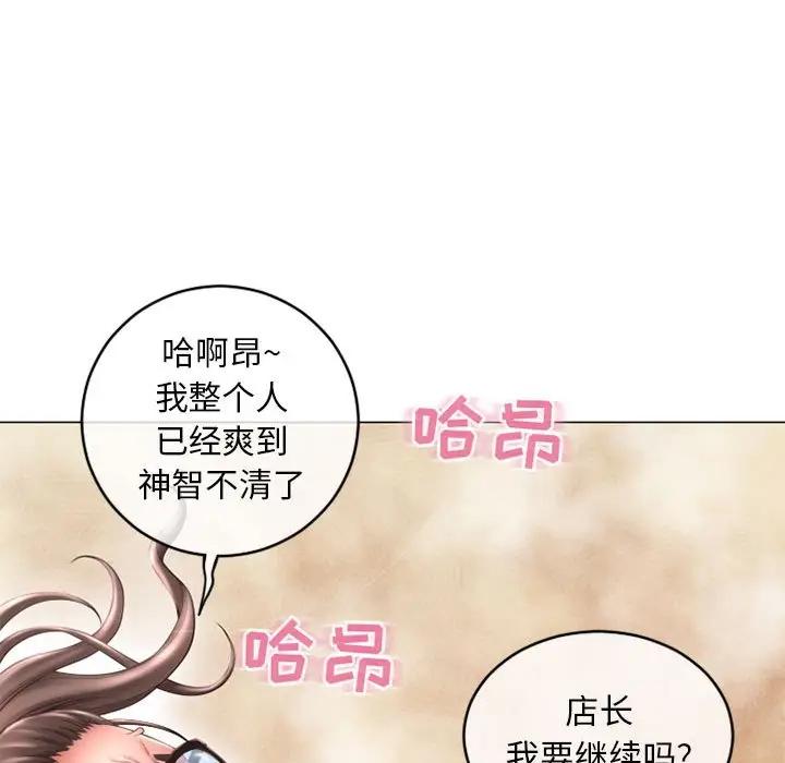 隔壁的她 第37话 第53页