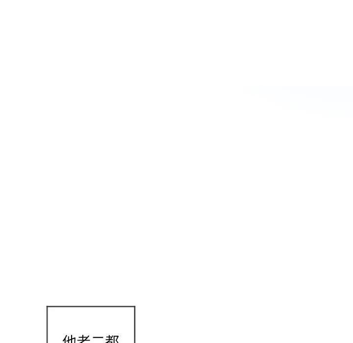隔壁的她 第37话 第59页