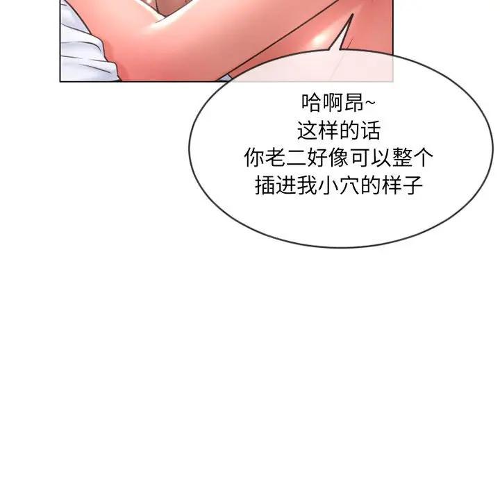 隔壁的她 第37话 第63页