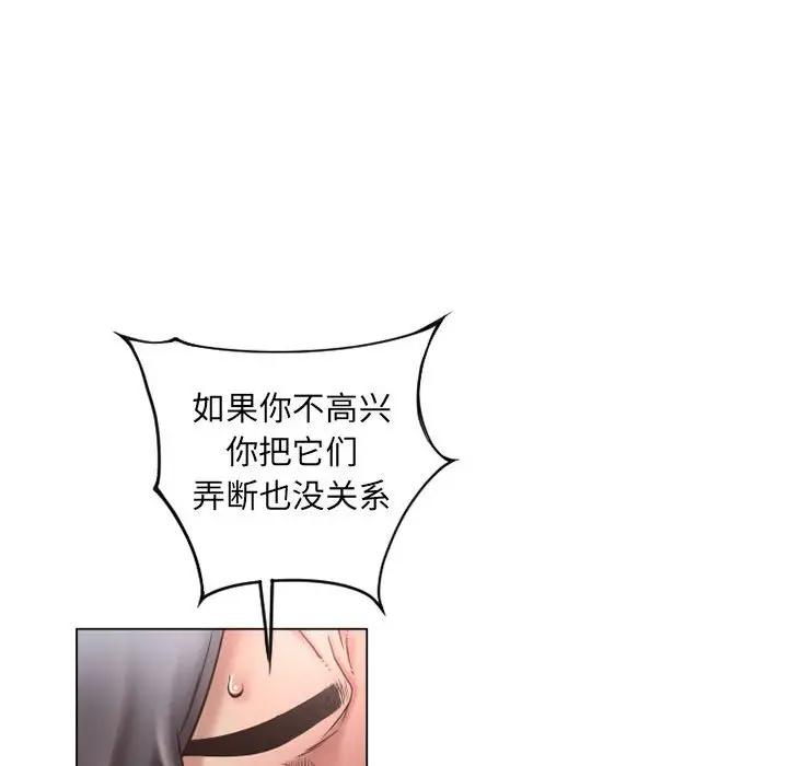 隔壁的她 第37话 第38页