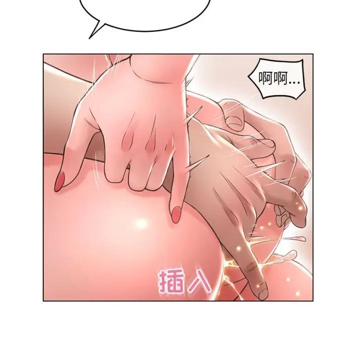 隔壁的她 第37话 第43页