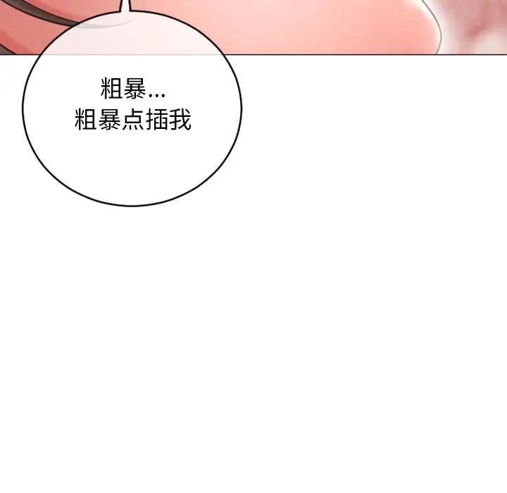 隔壁的她 第37话 第49页