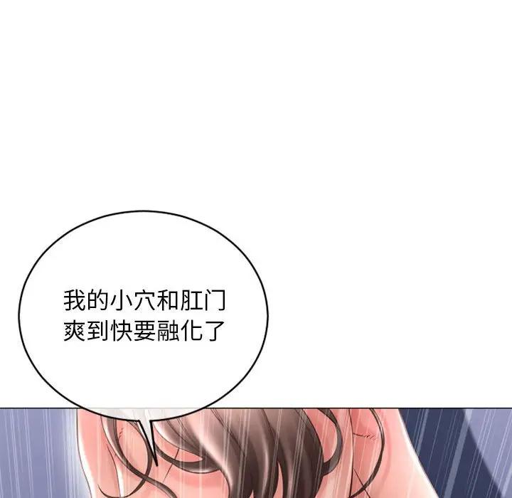 隔壁的她 第37话 第50页
