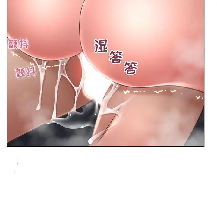 隔壁的她 第37话 第76页