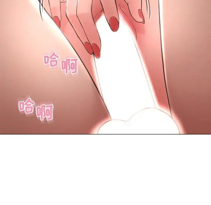 隔壁的她 第37话 第106页