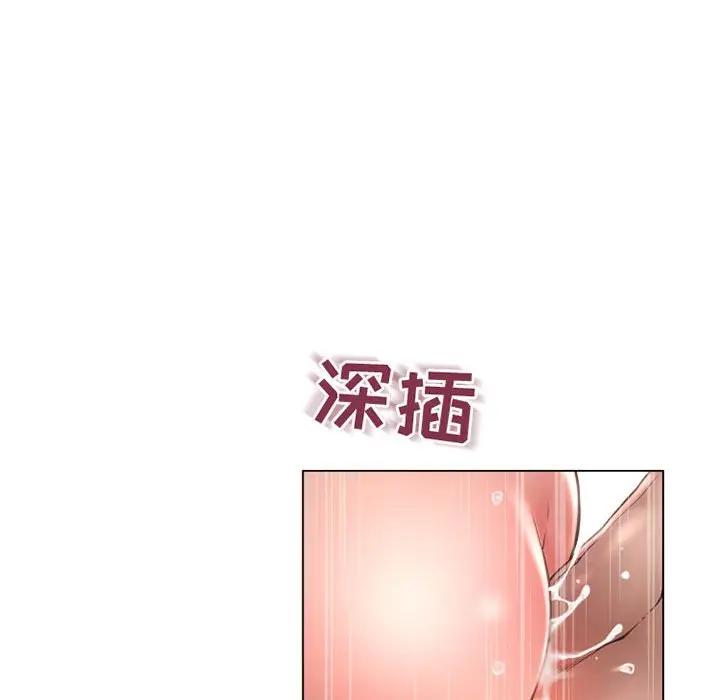 隔壁的她 第37话 第109页