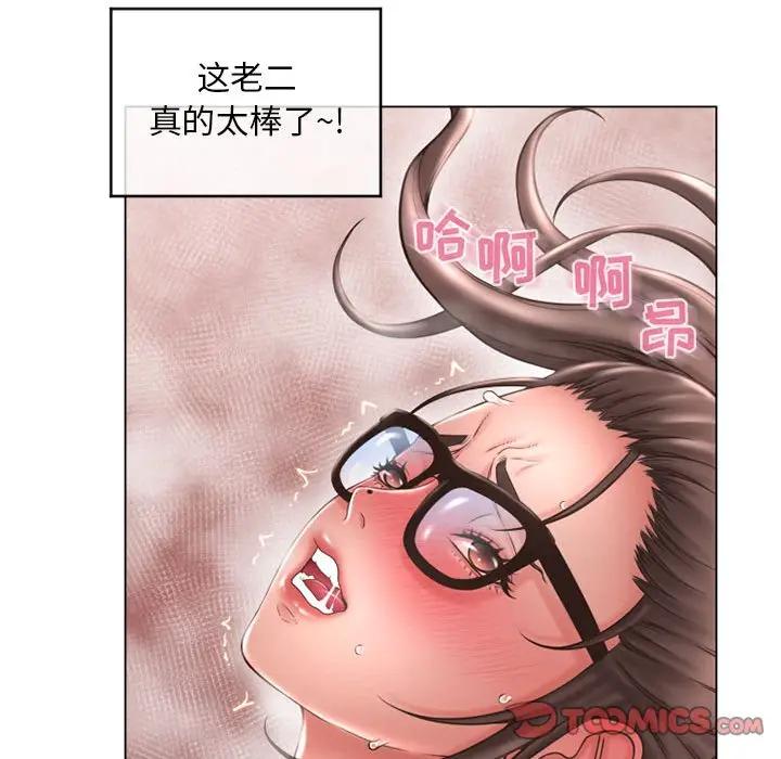 隔壁的她 第37话 第111页