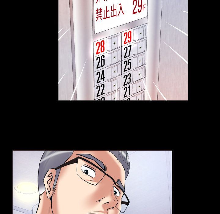 妻子的炮友 第83话 第23页