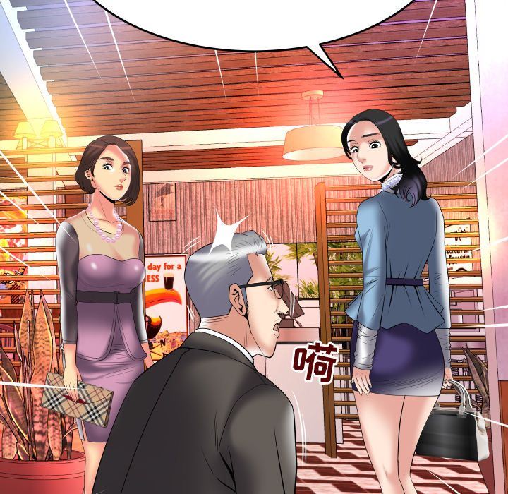 妻子的炮友 第83话 第12页