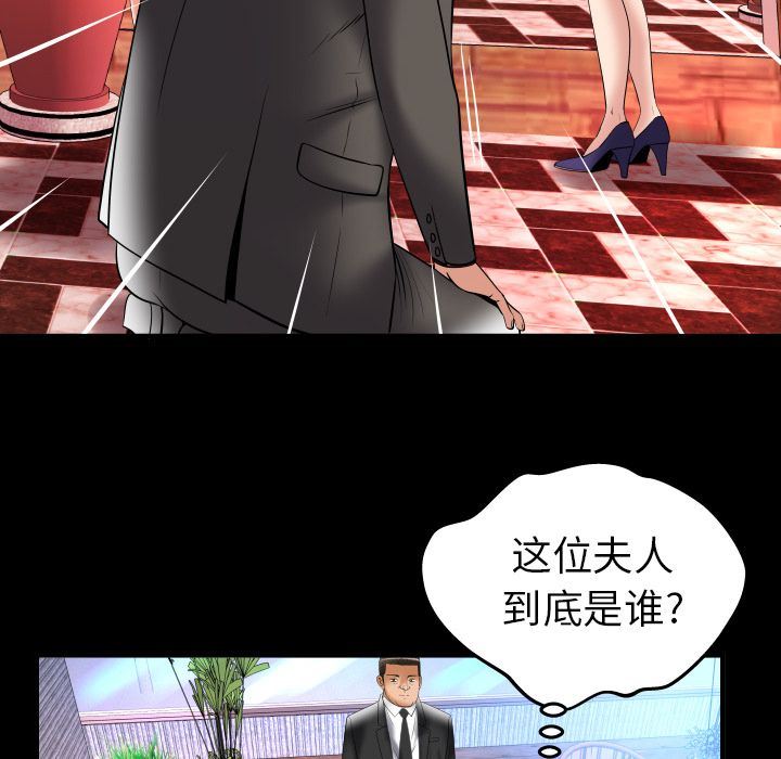 妻子的炮友 第83话 第13页