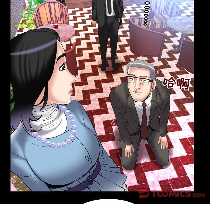 妻子的炮友 第83话 第14页