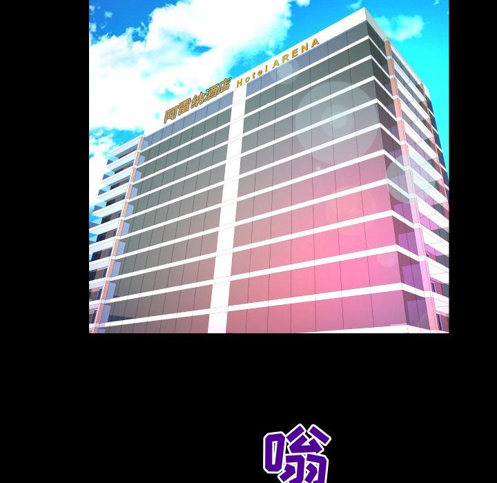妻子的炮友 第83话 第20页