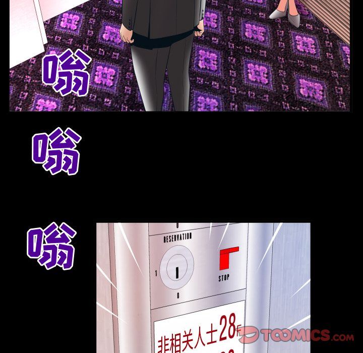 妻子的炮友 第83话 第22页