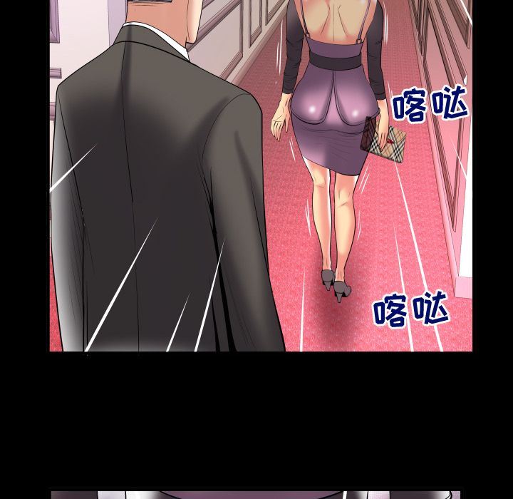 妻子的炮友 第83话 第33页