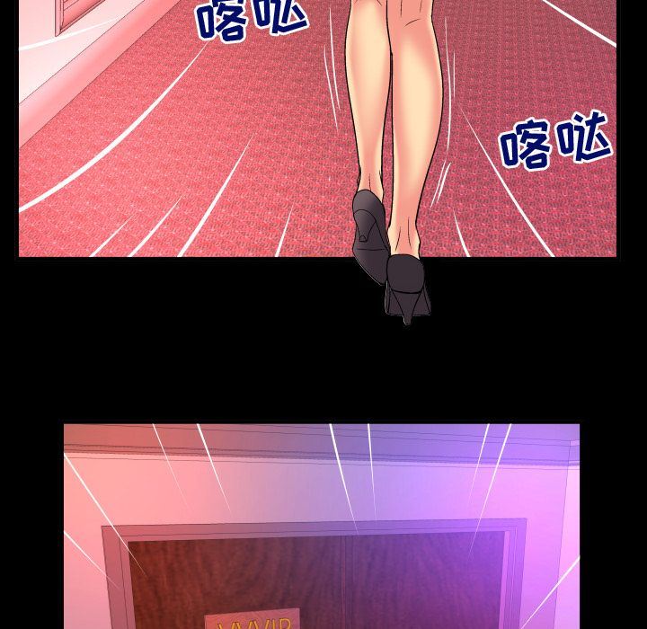 妻子的炮友 第83话 第37页