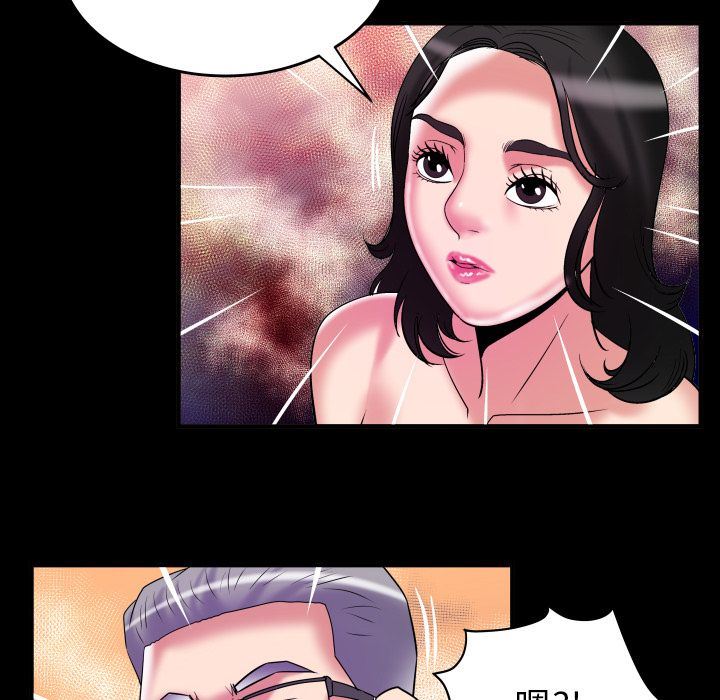 妻子的炮友 第83话 第69页
